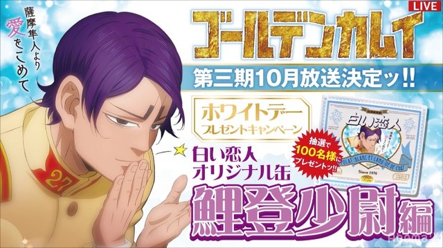 『AbemaTV アニメ最新情報大公開 SP』TV アニメ『ゴールデンカムイ』桜まつり生特番（C）野田サトル／集英社・ゴールデンカムイ製作委員会（C）AbemaTV　Photo Daisuke ARAKANE