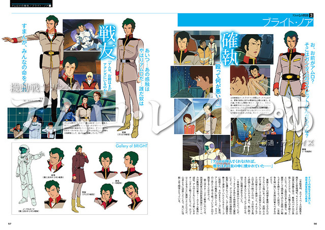 「 機動戦士ガンダム アムロ・レイぴあ」（ぴあ）1,364円（税抜）（C）創通・サンライズ