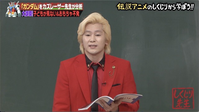 『しくじり先生　俺みたいになるな!!』