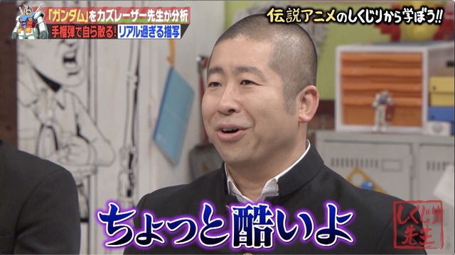 『しくじり先生　俺みたいになるな!!』