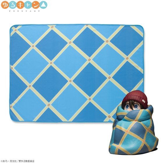 「秘密結社ブランケット フィギュア付きブランケット」9,900円（税込）（C）あfろ・芳文社／野外活動サークル