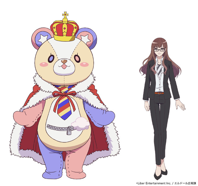 『アイ★チュウ』（C）Liber Entertainment Inc. / エルドール広報課