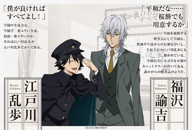 TVアニメ『文豪ストレイドッグス』2020年エイプリルフール（C）朝霧カフカ・春河35/ＫＡＤＯＫＡＷＡ/2019文豪ストレイドッグス製作委員会