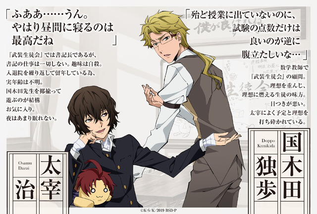 TVアニメ『文豪ストレイドッグス』2020年エイプリルフール（C）朝霧カフカ・春河35/ＫＡＤＯＫＡＷＡ/2019文豪ストレイドッグス製作委員会