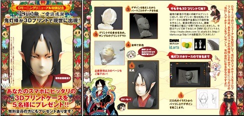 （c）Kodansha All rights reserved. （c）Excite Japan Co., Ltd. All Rights Reserved.