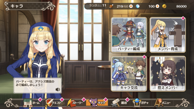 『このファン』ではアクシズ教が国教化し、『ガルパ』ではタワーバトルが勃発！一味違う“4月1日のCA系アプリ”を紹介