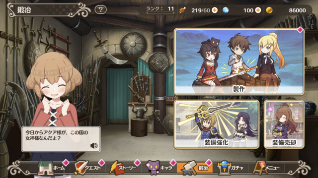 『このファン』ではアクシズ教が国教化し、『ガルパ』ではタワーバトルが勃発！一味違う“4月1日のCA系アプリ”を紹介