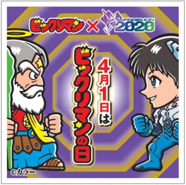 『ビックリマン』“ビックリマンの日”記念企画