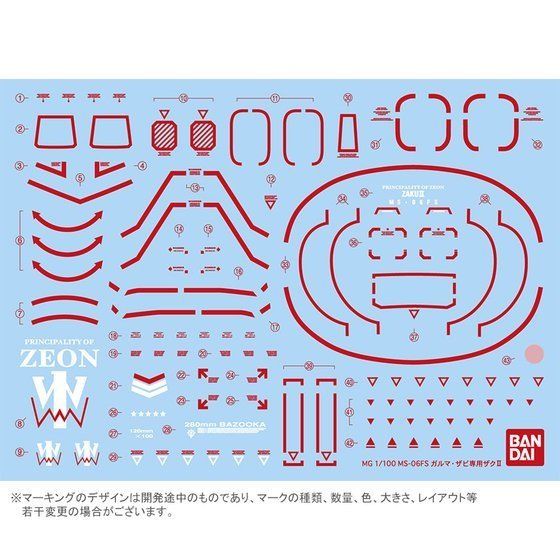 「MG 1/100 MS-06FS ガルマ・ザビ専用ザクII」4,180円（税込）（C）創通・サンライズ