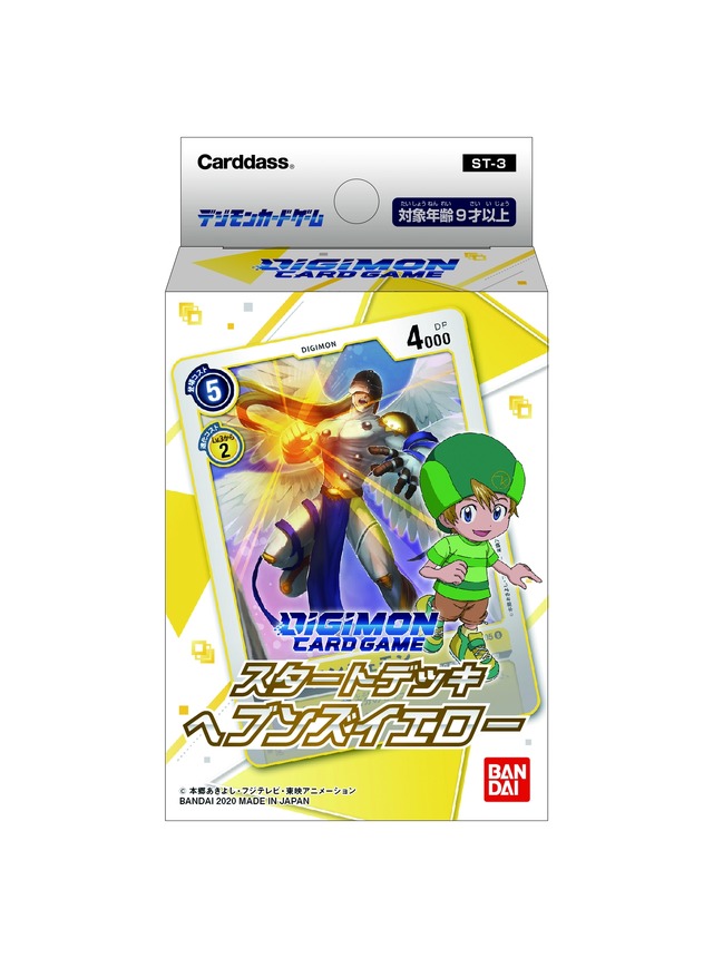 「デジモンカードゲーム スタートデッキ 」500円（税抜）（C）本郷あきよし・フジテレビ・東映アニメーション（C）BANDAI