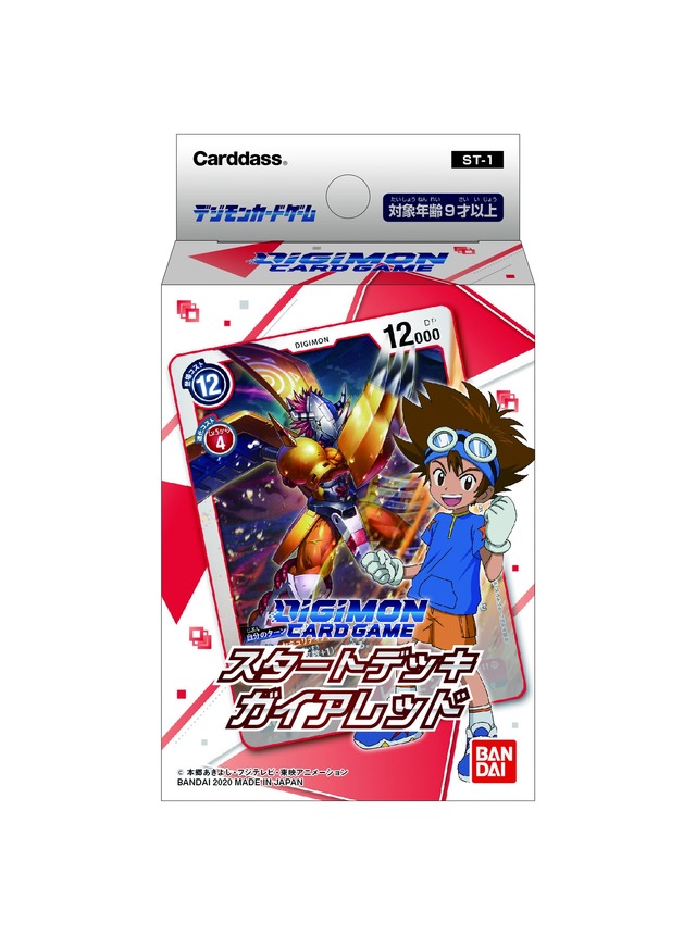「デジモンカードゲーム スタートデッキ」500円（税抜）（C）本郷あきよし・フジテレビ・東映アニメーション（C）BANDAI