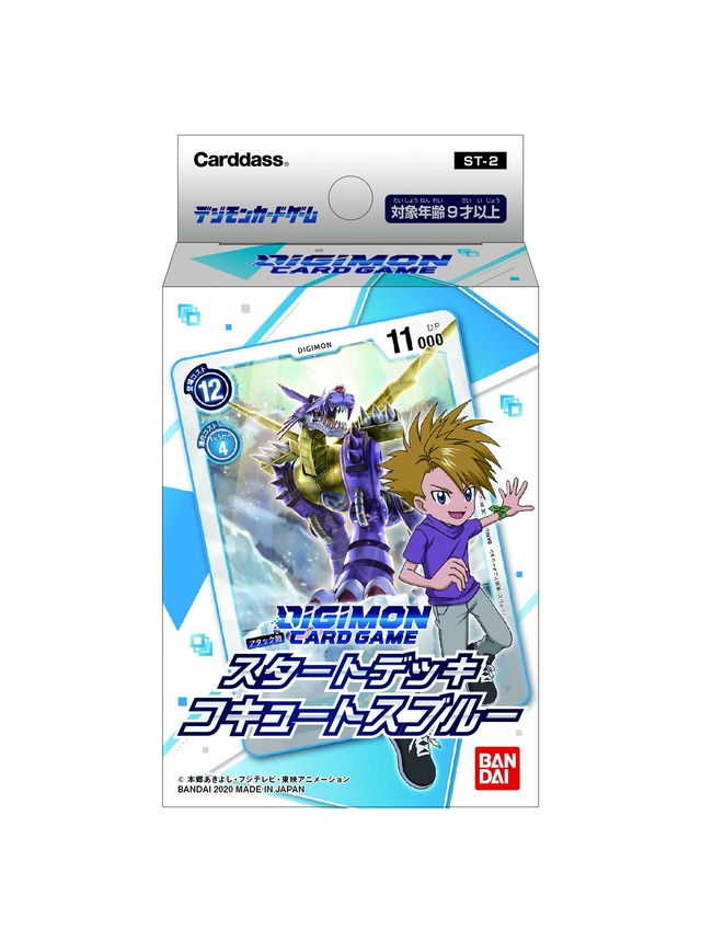 「デジモンカードゲーム スタートデッキ」500円（税抜）（C）本郷あきよし・フジテレビ・東映アニメーション（C）BANDAI