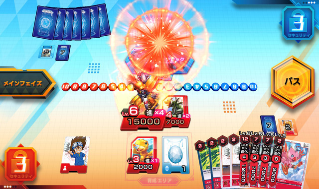 『デジモンカードゲーム』ティーチングアプリ（C）本郷あきよし・フジテレビ・東映アニメーション（C）BANDAI