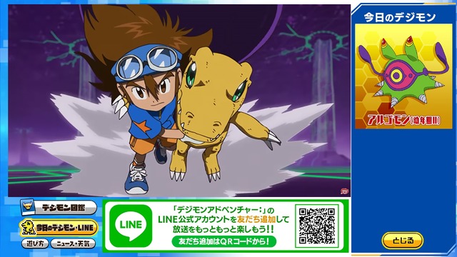 「デジモンアドベンチャー：」「デジヴァイス：」など新アイテム（C）本郷あきよし・フジテレビ・東映アニメーション（C）BANDAI