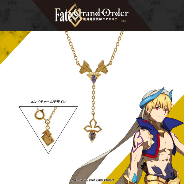 『Fate/Grand Order -絶対魔獣戦線バビロニア-』コラボシルバーアクセサリーシリーズ第1弾キャラクターモチーフペンダント＜ギルガメッシュ＞商品価格：13,000円＋税（C）TYPE-MOON / FGO7 ANIME PROJECT
