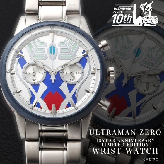 「ウルトラマンゼロ 10周年Anniversary 腕時計」29,700円（税込）　（C）円谷プロ