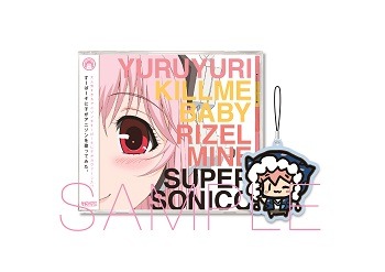 『すーぱーそに子がアニソンを歌ってみた。』(C) Nitroplus/そにアニProject