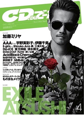 「CD＆DLでーた 4月号」