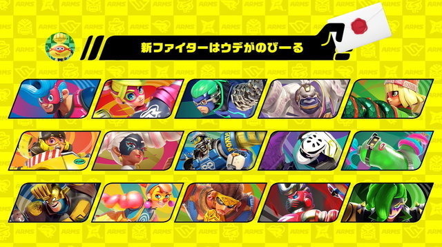 「『スマブラSP』に出てほしい『ARMS』の新ファイターは？」結果発表―1位は大差を付けての勝利に！のびーる腕で参戦をつかめるか？【読者アンケート】