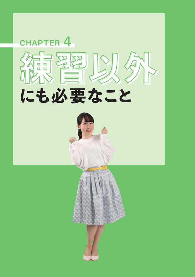 「佐々木未来と学ぶ！世界一わかりやすい最強声優トレーニングBOOK」1,600円（税別）