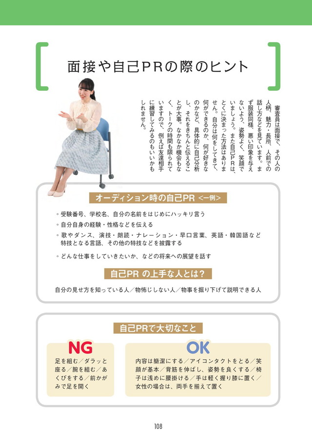 「佐々木未来と学ぶ！世界一わかりやすい最強声優トレーニングBOOK」1,600円（税別）