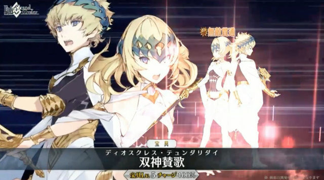 『FGO』新サーヴァント「★4(SR) カイニス」（ランサー）と「★5(SSR) ディオスクロイ」（セイバー）発表！