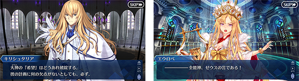 『FGO』第2部 第5章「星間都市山脈 オリュンポス」の開幕が直前！ 個人的に期待高まるポイント4選【ネタバレあり】