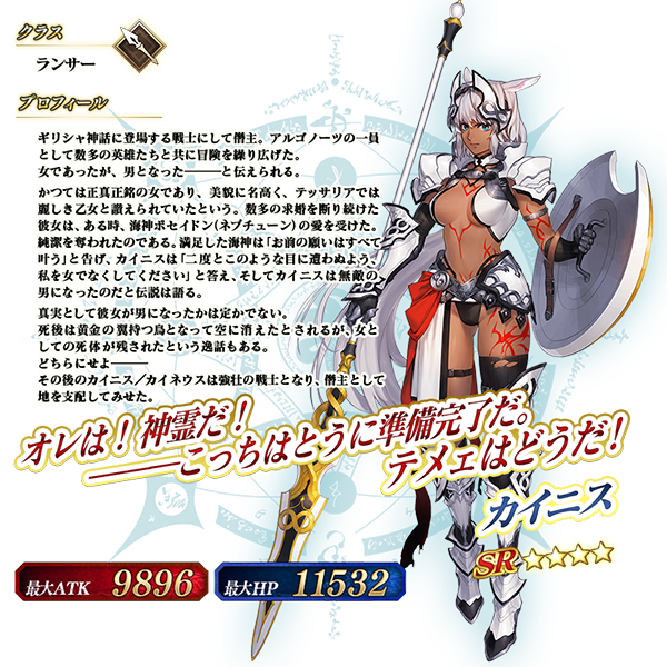 『FGO』第2部 第5章「星間都市山脈 オリュンポス」の開幕が直前！ 個人的に期待高まるポイント4選【ネタバレあり】