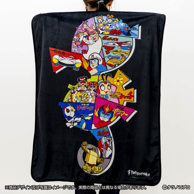 「タツノコキャラクターブランケット」5,500円（税抜）（C）タツノコプロ