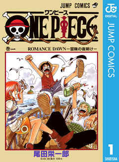 【本当に面白いマンガベスト100ランキング2020】5位：ONE PIECE（C）尾田栄一郎/集英社