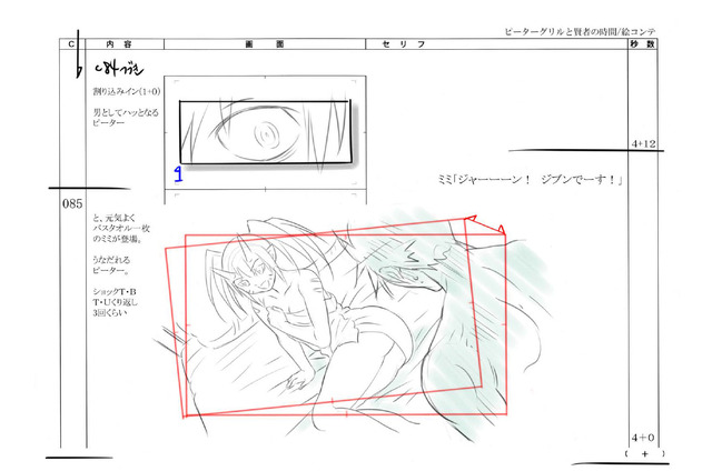 『ピーター・グリルと賢者の時間』絵コンテ（C）檜山大輔／双葉社・「ピーター・グリルと賢者の時間」製作委員会