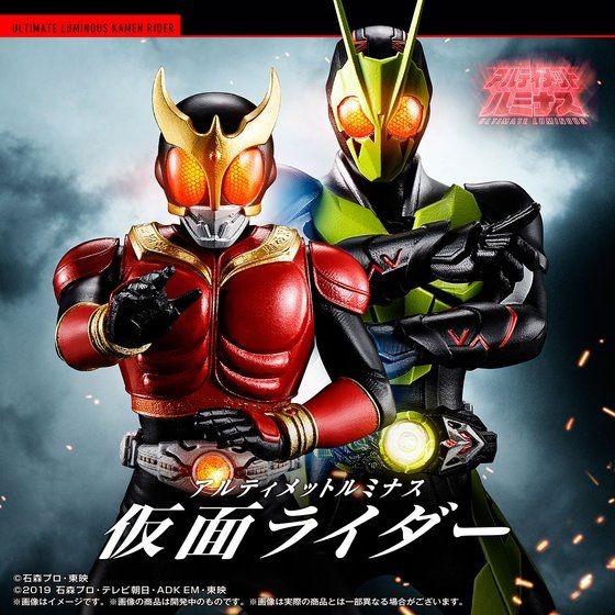 「アルティメットルミナス 仮面ライダー」2体セット・6,200円（税込）（C）石森プロ・東映（C）2019 石森プロ・テレビ朝日・ADK EM・東映