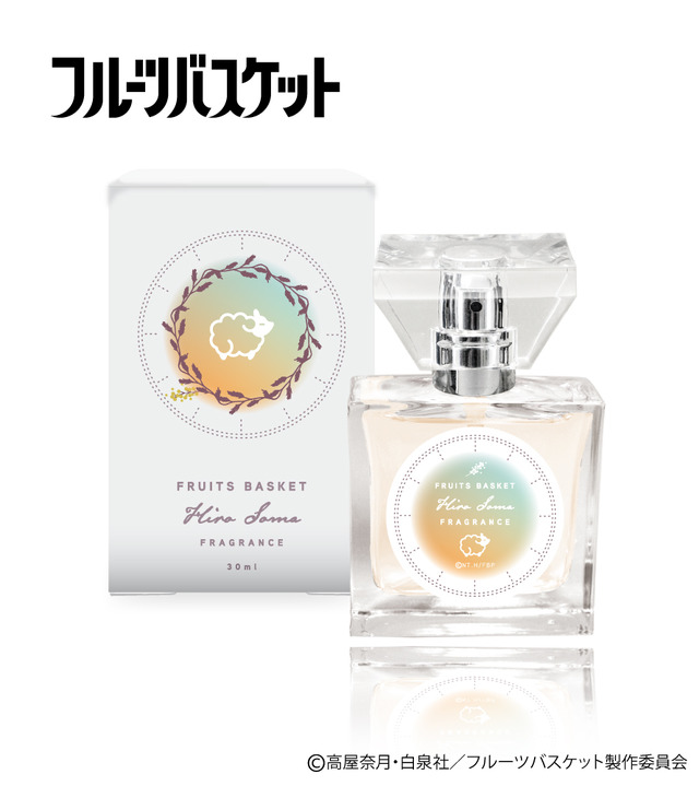 『フルーツバスケット』フレグランス第2弾「草摩燈路」5,417円（税別）（C）高屋奈月・白泉社／フルーツバスケット製作委員会