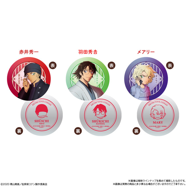 「キャラビバレッジ 劇場版 名探偵コナン 緋色の弾丸」300円（税込）（C）2020 青山剛昌／名探偵コナン製作委員会