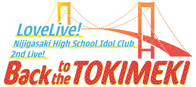 「ラブライブ！虹ヶ咲学園スクールアイドル同好会 2nd Live! Back to the TOKIMEKI」ロゴ（C）プロジェクトラブライブ！虹ヶ咲学園スクールアイドル同好会