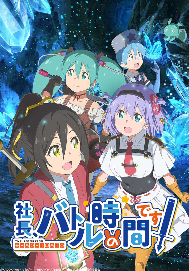 波よ聞いてくれ シャチバト かくしごと で職業体験 お仕事モノ アニメ特集 2020年春アニメ アニメ アニメ