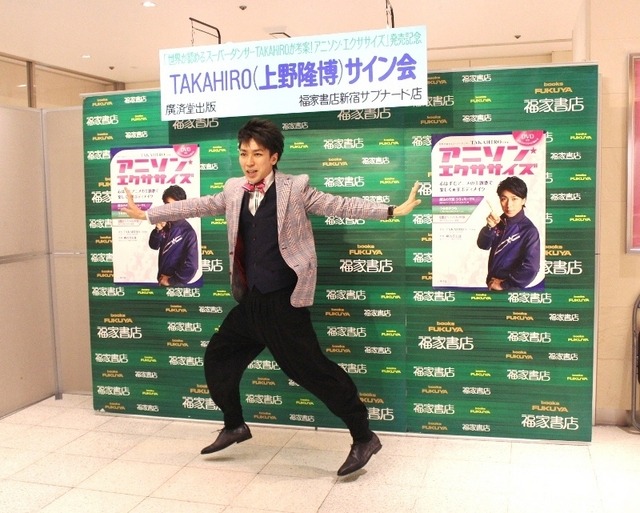 アニソン・エクササイズを披露しているTAKAHIRO