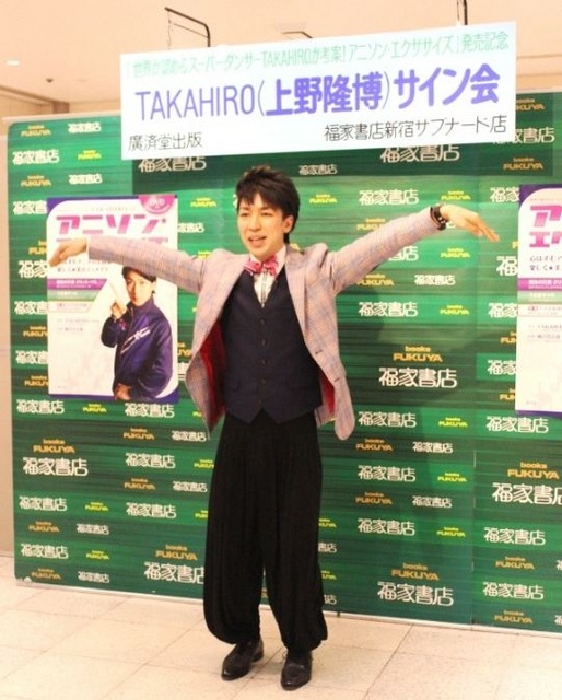 アニソン・エクササイズを披露しているTAKAHIRO