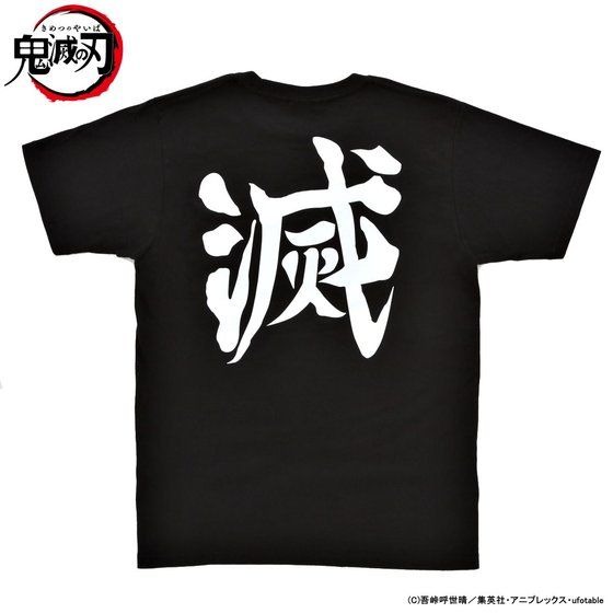 「鬼滅の刃 Ｔシャツ」3,850円（税込）(c)吾峠呼世晴／集英社・アニプレックス・ufotable