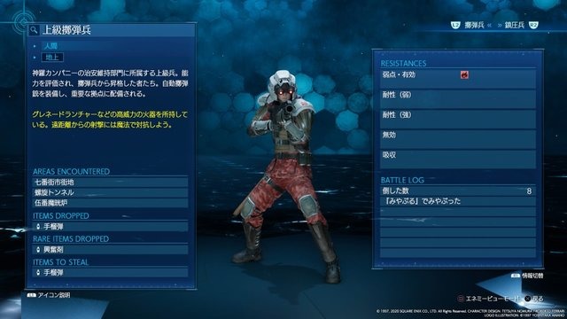 『FF7 リメイク』初歩的なプレイの心得9選！ 覚えておくとプレイがちょっと快適になる、かも？【特集】