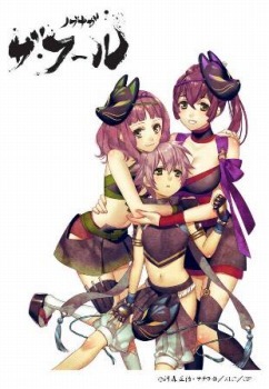 カゴメ衆(C)河森正治・サテライト/ALC/GP