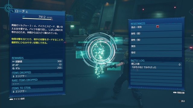 『FF7 リメイク』「バトルが難しい！」と感じるあなたにおくる10の基本テクニック！ATBゲージの管理が勝利のキモ
