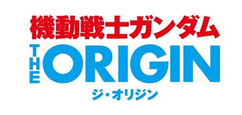 (C)創通・サンライズ