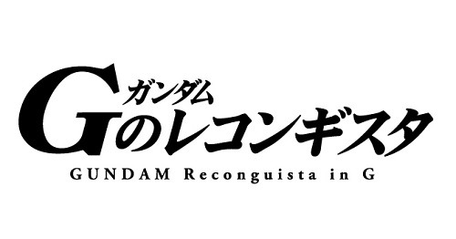 (C)創通・サンライズ