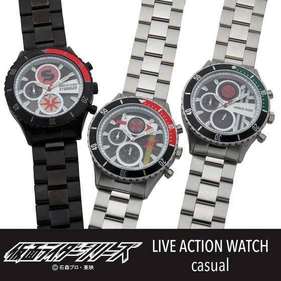 「仮面ライダーシリーズ クロノグラフ腕時計【Live Action Watch／Cライン】〔1号・X・ストロンガー〕」各27,500円（税込）（C）石森プロ・東映