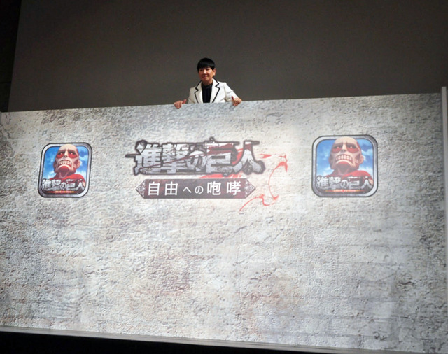 和田アキ子／スマホアプリ「進撃の巨人 -自由への咆哮-」新CM会見