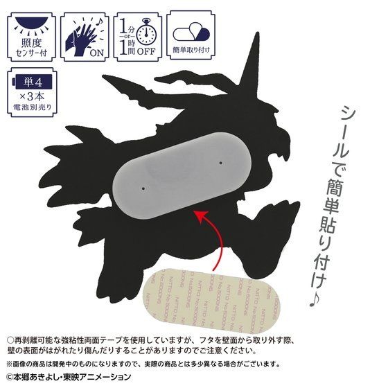 「デジモンアドベンチャー デスクトップライト（ガブモン）」3,520円（税込）（C）本郷あきよし・東映アニメーション　　