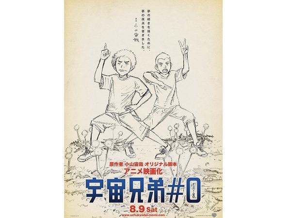 （c）宇宙兄弟CES2014