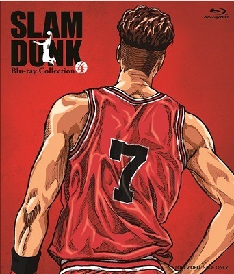 「SLAMDUNK Blu-ray Collection」