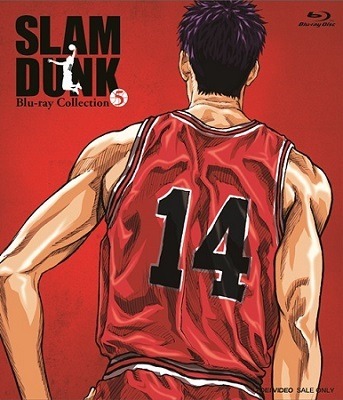 「SLAMDUNK Blu-ray Collection」